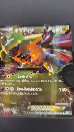 [LP] Giratina 039/050 BW Holo Pokemon Card TCG Japanese - Image 2