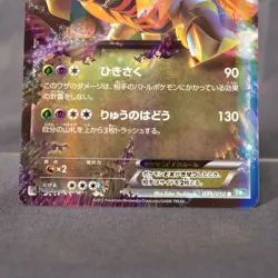 [LP] Giratina 039/050 BW Holo Pokemon Card TCG Japanese - Image 4