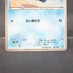[LP] Squirtle 001/018 Pokemon Card TCG Japanese - Image 3