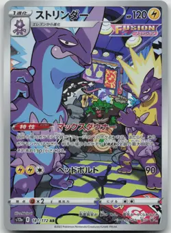 Toxtricity 181/172 Art Rare VSTAR Universe Pokemon Japanese NM/M - Image 1