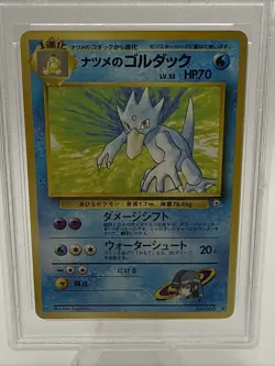Sabrina's Golduck - No. 055 - Pokemon Card Gym 2 Challenge Japanese - LP(24) - Image 2