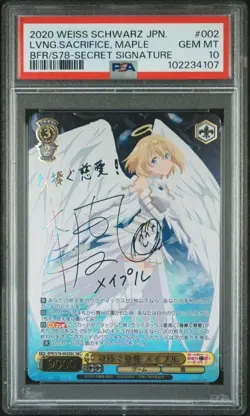 PSA 10 Weiss Schwarz Signed Maple Bofuri signed BFR/S78-002 SSP Foil Japanese - Image 1