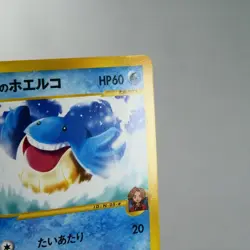 (A) Ross's Wailmer 005/018 e VS Pokemon Card Japanese p78-11 - Image 4