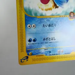 (A) Ross's Wailmer 005/018 e VS Pokemon Card Japanese p78-11 - Image 5