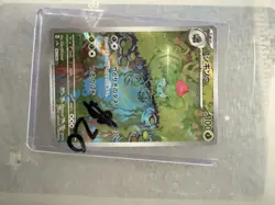 Ivysaur 167/165 Sv2a: Pokemon Card 151 Holo (Japanese) - Image 1