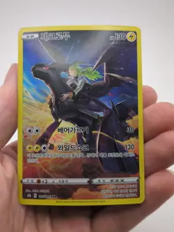 Zekrom CHR 195/184 S8b VMAX Climax - Pokemon Card Korean - Image 1
