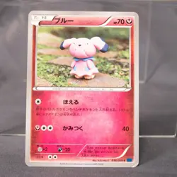 [LP] Snubbull 038/059 Yuka Morii Pokemon Card TCG Japanese - Image 1