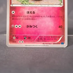 [LP] Snubbull 038/059 Yuka Morii Pokemon Card TCG Japanese - Image 3