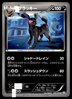Umbreon 042/069 BW4 Dark Rush 1st Edition Japanese Pokemon [NM] - Image 1