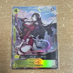 Baby 5 R OP12-112 [Premium Card Best Selection Vol. 5] One Piece Japan - Image 1