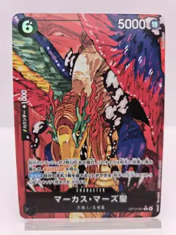 [NM] St. Marcus Mars ONE PIECE Game Japanese OP13-091 R Carrying on His Will - Image 1