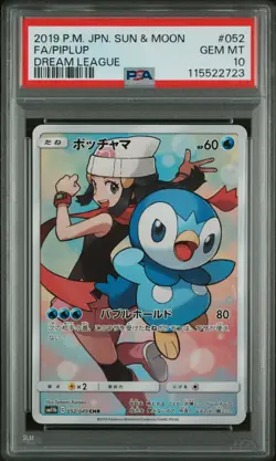 2019 POKEMON JPN SUN & MOON DREAM LEAGUE #052 FULL ART/PIPLUP PSA 10 - Image 1