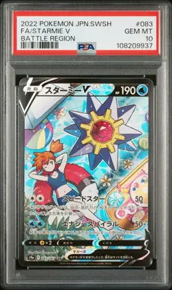 2022 POKEMON JAPANESE SWORD & SHIELD BATTLE REGION #083 STARMIE V PSA 10 - Image 1