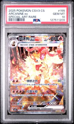 2025 POKEMON SIMPLIFIED CHINESE CSV3 C-FEARLESS TERASTAL #155 ARCANINE EX PSA 10 - Image 1