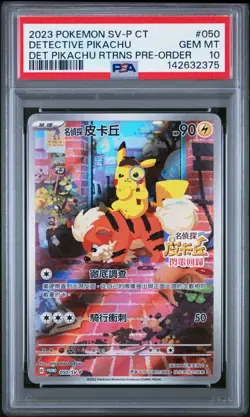 2023 POKEMON TRADITIONAL CHINESE SV-P PROMO #050 DETECTIVE PIKACHU PSA 10 - Image 1