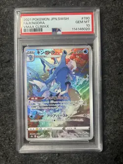 PSA 10 Kingdra 190/184 2021 JAPANESE Pokemon - Image 1