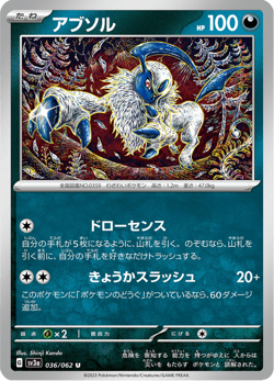 Absol SV3a 036/062 Raging Surf Japanese Near Mint - Image 1