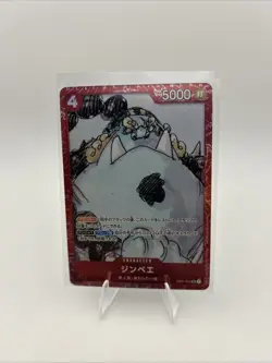 Jinbe 2023 Japanese One Piece #OP01-014 FILM RED Promo - Image 1