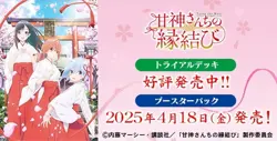 Bushiroad Weiss Schwarz Tying the Knot with an Amagami Sister Booster Box Japan - Image 4