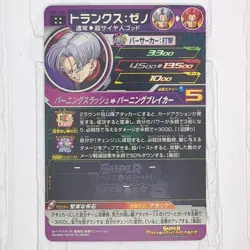 UGM1-053 Trunks: Xeno Super Dragon Ball Heroes Trading Card UR Ultimate Rare LP - Image 2