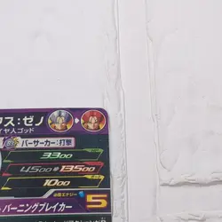 UGM1-053 Trunks: Xeno Super Dragon Ball Heroes Trading Card UR Ultimate Rare LP - Image 4