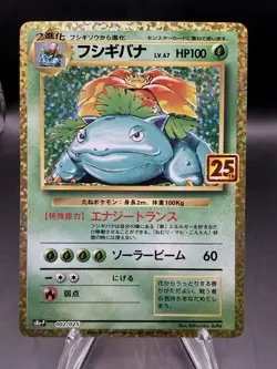 Venusaur 002/025 Promo Card Pack 25th Anniversary Edition Pokemon Japanese NM - Image 1