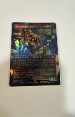 Vivi Ornitier (Borderless) Mtg Final Fantasy Foil Japanese - Image 1