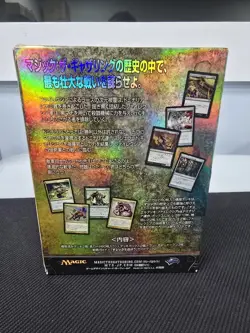 MTG Magic the Gathering PHYREXIA VS COALITION Duel Deck SEALED JAPANESE - Image 2