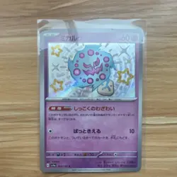 Spiritomb Sv4a Shiny Treasure ex 263/190 Japanese Shiny Rare Holo - Image 1
