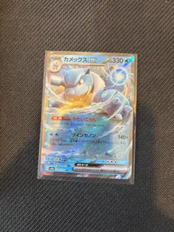Blastoise ex 009/165 RR Double Rare Holo Japanese - 151 SV2a 2023 - Pokemon TCG - Image 1