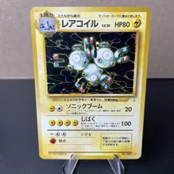 Magneton No. 082 - Japanese Fossil Holo Rare Pocket Monster Pokemon TCG LP+ - Image 1