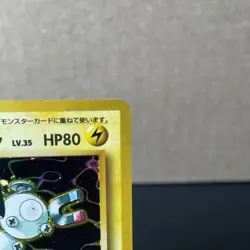 Magneton No. 082 - Japanese Fossil Holo Rare Pocket Monster Pokemon TCG LP+ - Image 2
