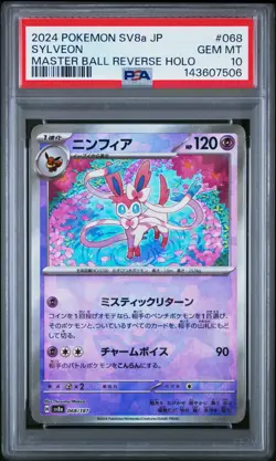 2024 POKEMON JAPANESE SV8A-TERASTAL FEST EX MASTER BALL #068 SYLVEON PSA 10 - Image 1