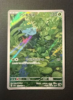 Pokemon TCG Bulbasaur Scarlet & Violet-151 166/165 Holo Illustration Rare - Image 1