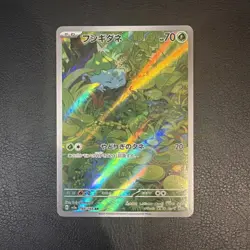 Pokemon TCG Bulbasaur Scarlet & Violet-151 166/165 Holo Illustration Rare - Image 1
