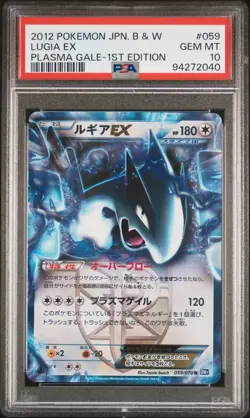 2012 POKEMON JAPANESE BLACK & WHITE PLASMA GALE 1ST EDITION #059 LUGIA EX PSA 10 - Image 1