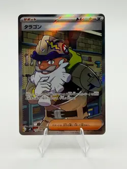Tarragon 105/080 Super Rare Nihil Zero Pokemon NM - Image 1