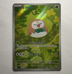 Pokemon TCG Rowlet M3 Nihil Zero 082/080 AR Art Rare Holo Japanese - Image 1
