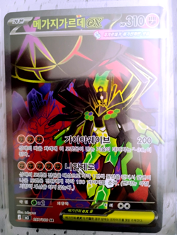 Mega Zygarde ex 097/080 SR Pokemon TCG Nihil Zero Korean Super Rare Holo (US) - Image 1