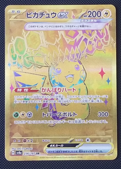 Pikachu EX 236/187 Pokemon Japanese Terastal Festival Gold Ultra Rare NM - Image 1