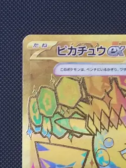 Pikachu EX 236/187 Pokemon Japanese Terastal Festival Gold Ultra Rare NM - Image 2
