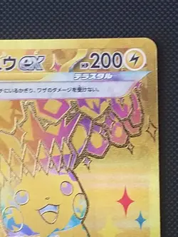 Pikachu EX 236/187 Pokemon Japanese Terastal Festival Gold Ultra Rare NM - Image 3
