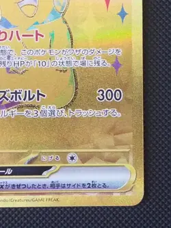 Pikachu EX 236/187 Pokemon Japanese Terastal Festival Gold Ultra Rare NM - Image 5