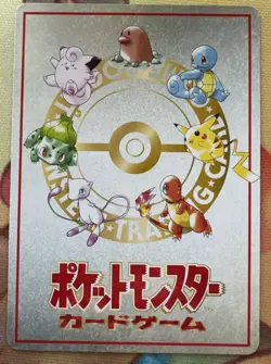 The Puzzle of Pokemon TowerU Japanese Vending Series 3: Green 1998 - Image 2