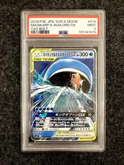 PSA 9 Magikarp & Wailord GX #019 Tag Team Tag Bolt Japanese Pokemon TCG - Image 1