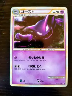 Haunter 014/040 Uncommon Lost Link Pokemon Japanese Lightly Played - Image 2