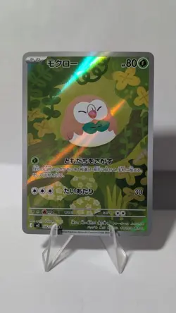 Rowlet 082/080 - Japanese Art Rare - Nihil Zero Pokemon - Image 1