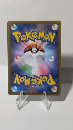 Rowlet 082/080 - Japanese Art Rare - Nihil Zero Pokemon - Image 3