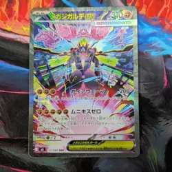 The Pokemon Company Zygarde ex 113/080 M3 Nihil Zero SAR Full Art Holo JP - Image 1