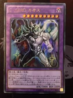 Contrast HERO Chaos SD27-JP041 Japanese Ultra Rare NM - Image 2